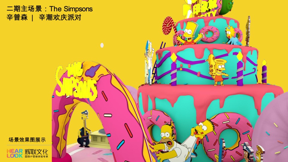 西溪印象城xin潮派对IP美陈方案