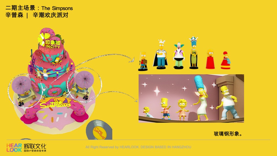 西溪印象城xin潮派对IP美陈方案