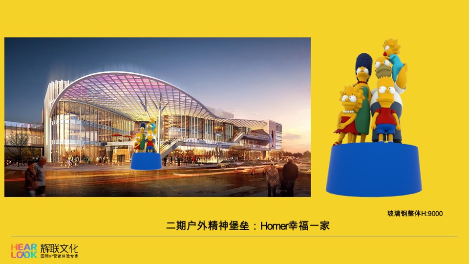 西溪印象城xin潮派对IP美陈方案