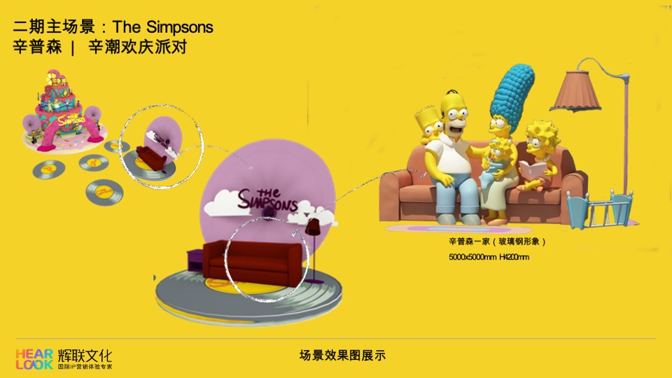 西溪印象城xin潮派对IP美陈方案