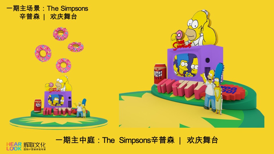 西溪印象城xin潮派对IP美陈方案