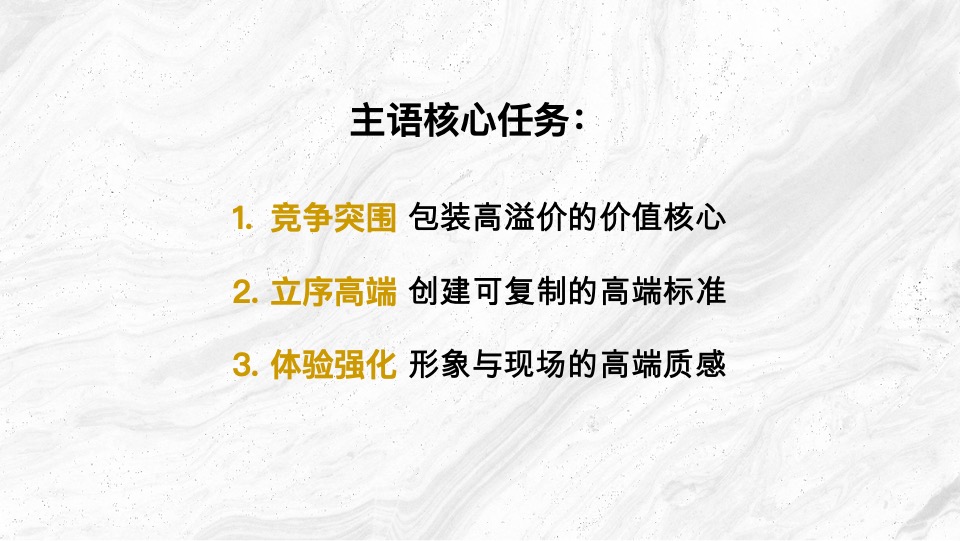 长沙五矿·万境澜岸推广策略提报 #叠墅# #洋房# #豪宅#