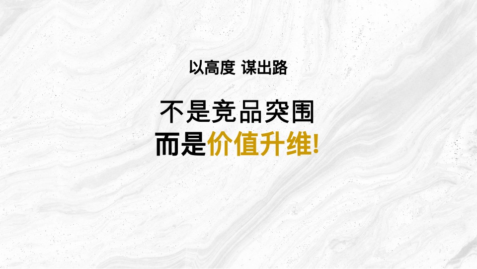 长沙五矿·万境澜岸推广策略提报 #叠墅# #洋房# #豪宅#