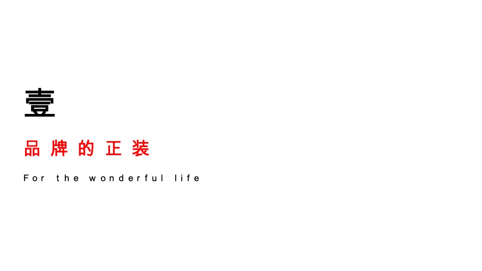 郑州泰山·誉景项目推广策略提报 #刚需#