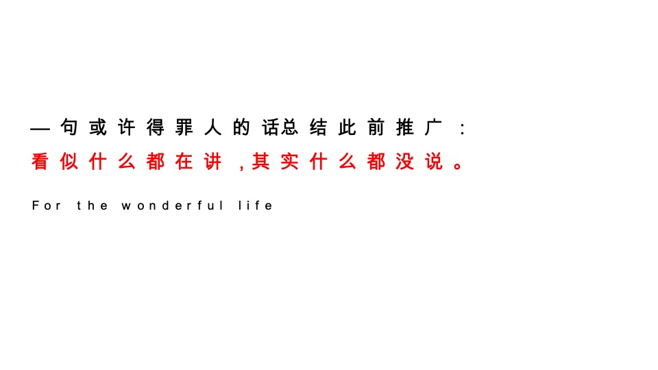 郑州泰山·誉景项目推广策略提报 #刚需#