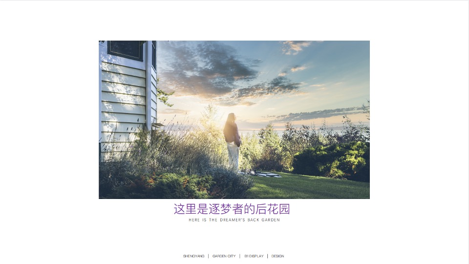 商业街绿野治愈节暨开街仪式活动策划方案