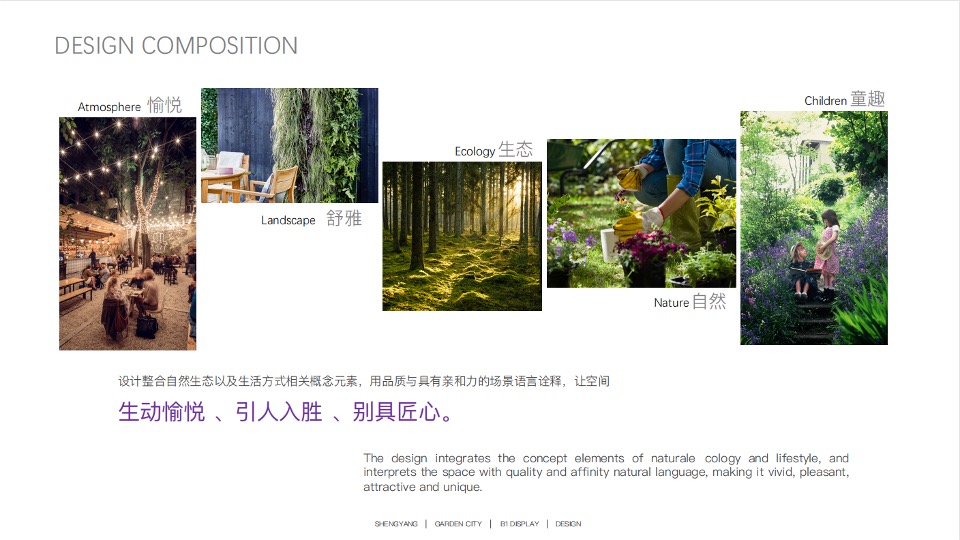 商业街绿野治愈节暨开街仪式活动策划方案