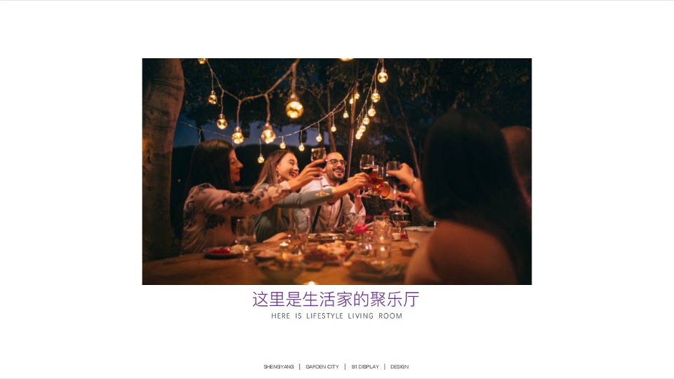 商业街绿野治愈节暨开街仪式活动策划方案