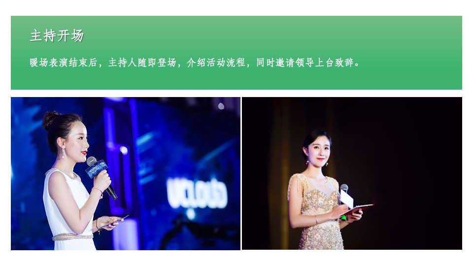 商业街绿野治愈节暨开街仪式活动策划方案