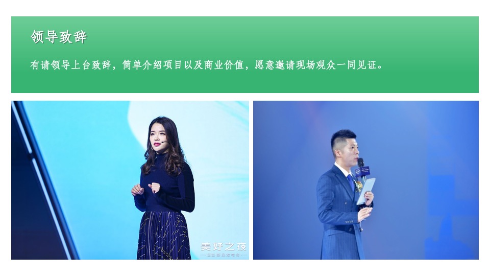 商业街绿野治愈节暨开街仪式活动策划方案