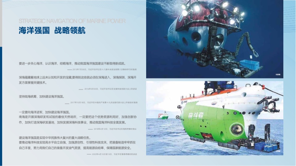 深海科技城招商手册