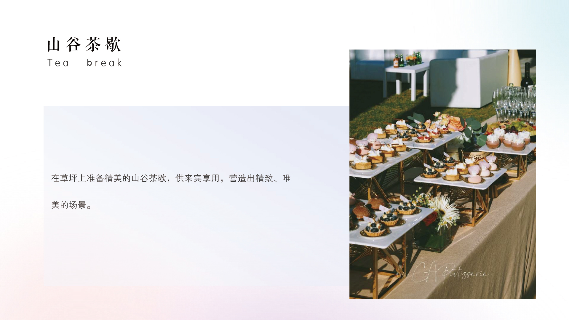 都市青年社交交友（山谷落日派对主题）活动策划方案