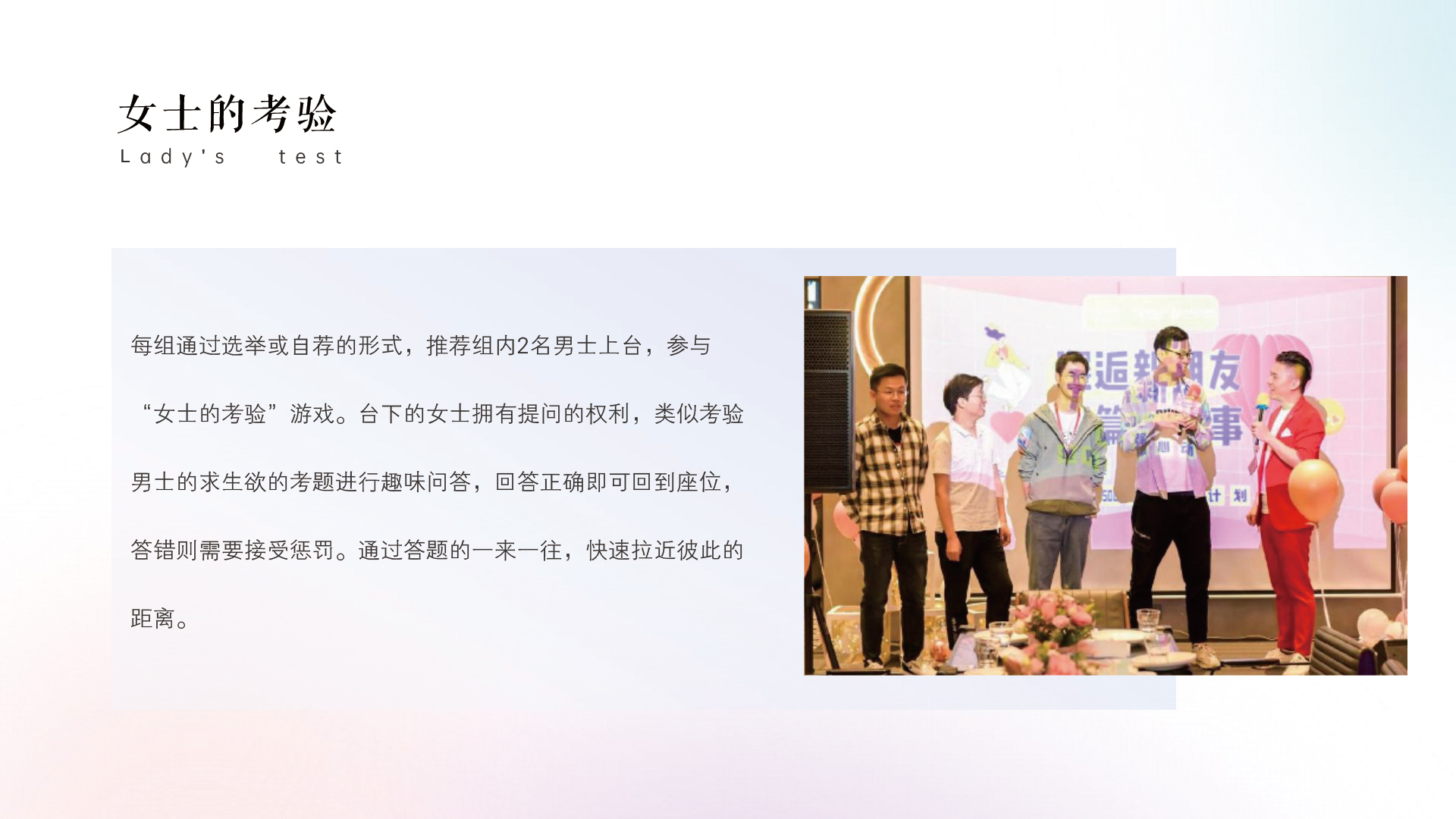 都市青年社交交友（山谷落日派对主题）活动策划方案