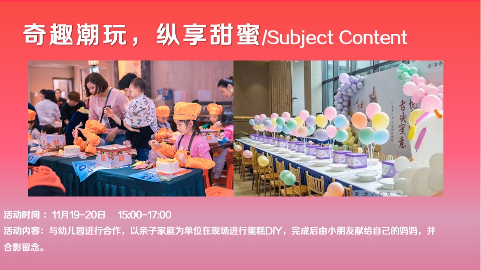 商业广场9周年狂欢盛典（澎湃新生·潮乎想象主题）活动策划方案