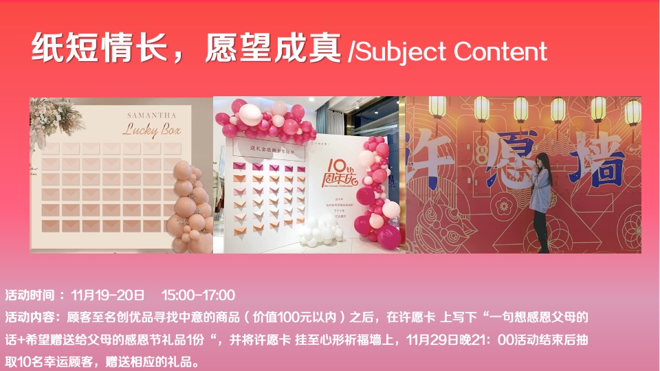 商业广场9周年狂欢盛典（澎湃新生·潮乎想象主题）活动策划方案