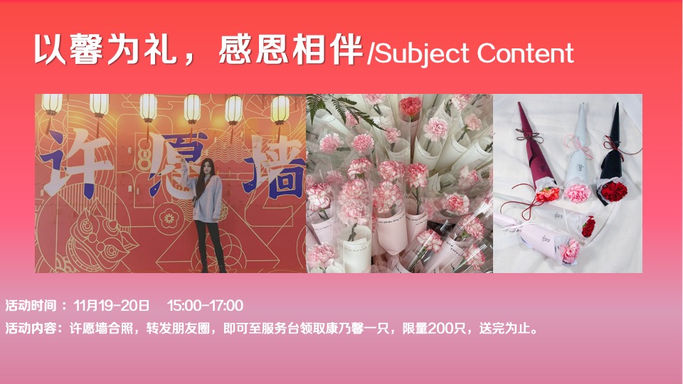 商业广场9周年狂欢盛典（澎湃新生·潮乎想象主题）活动策划方案