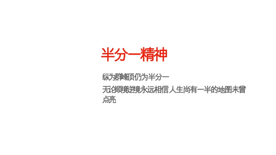 群玉山精神&群玉山十问