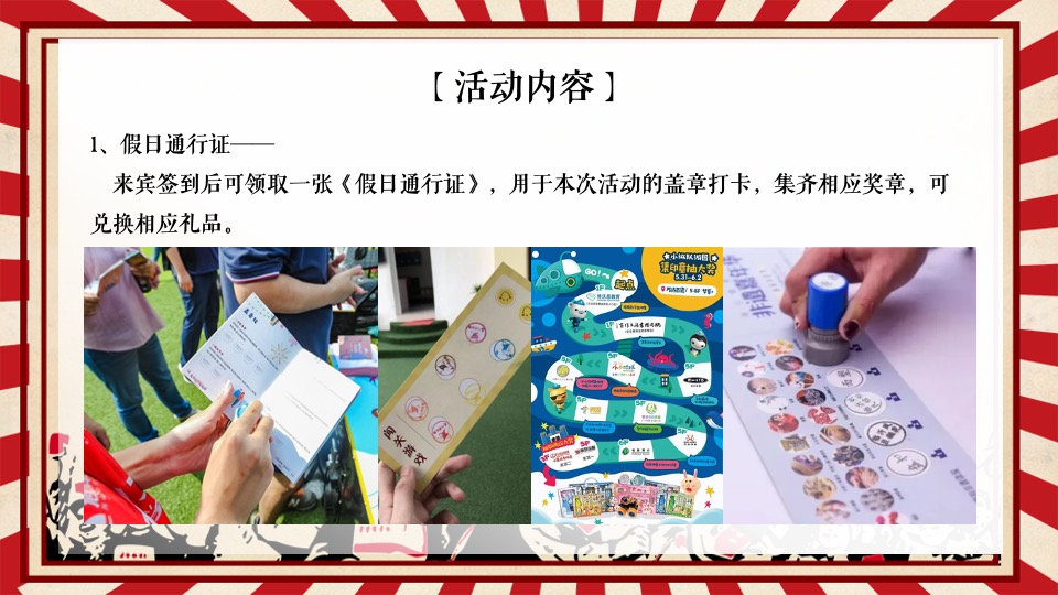 商业地产五一劳动节适用暖场合集方案