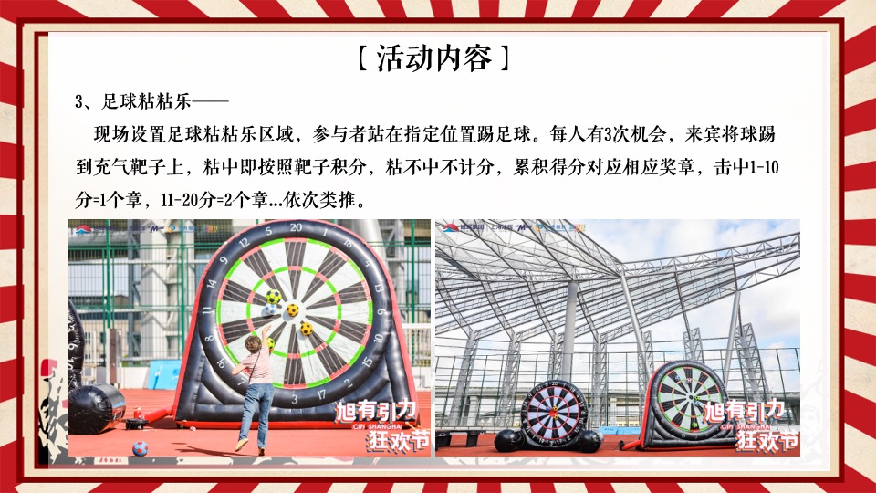 商业地产五一劳动节适用暖场合集方案