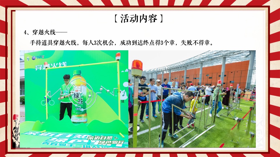 商业地产五一劳动节适用暖场合集方案