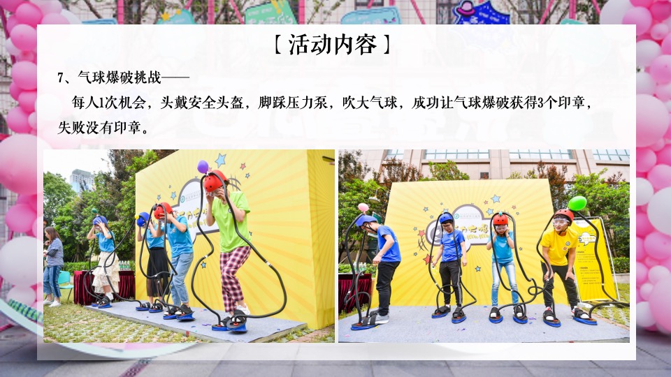 商业地产五一劳动节适用暖场合集方案