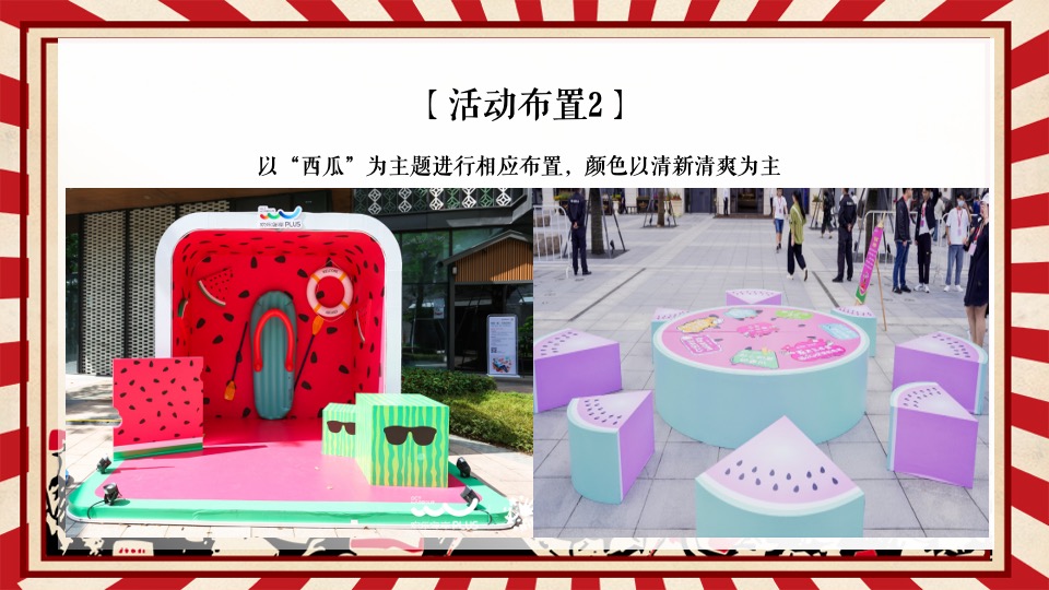 商业地产五一劳动节适用暖场合集方案