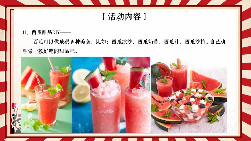 商业地产五一劳动节适用暖场合集方案