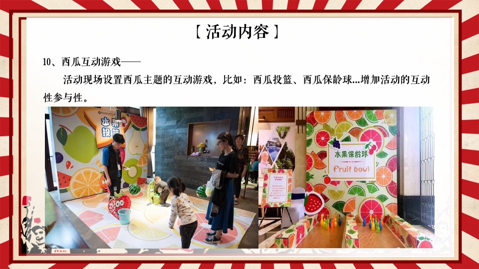 商业地产五一劳动节适用暖场合集方案