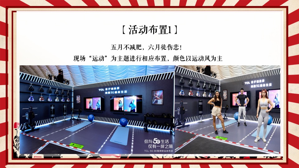 商业地产五一劳动节适用暖场合集方案