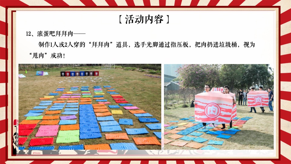 商业地产五一劳动节适用暖场合集方案