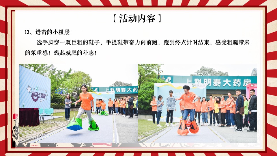 商业地产五一劳动节适用暖场合集方案