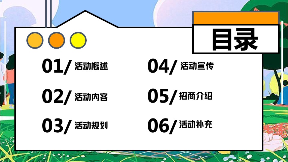 商业广场五一城市露营音乐嘉年华（五一逃跑计划主题）活动策划方案