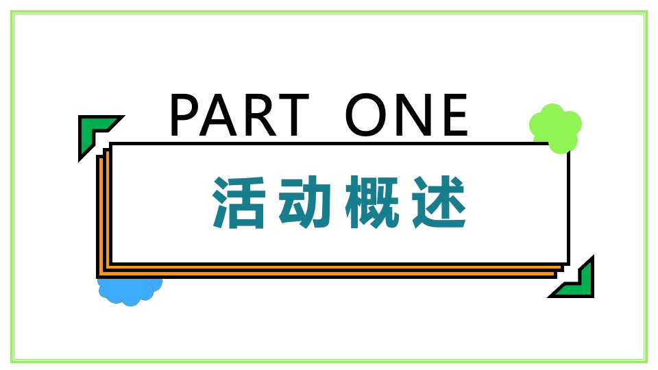 商业广场五一城市露营音乐嘉年华（五一逃跑计划主题）活动策划方案