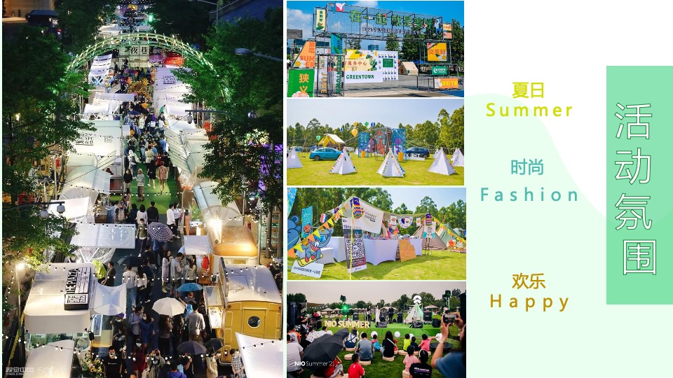 商业广场五一城市露营音乐嘉年华（五一逃跑计划主题）活动策划方案