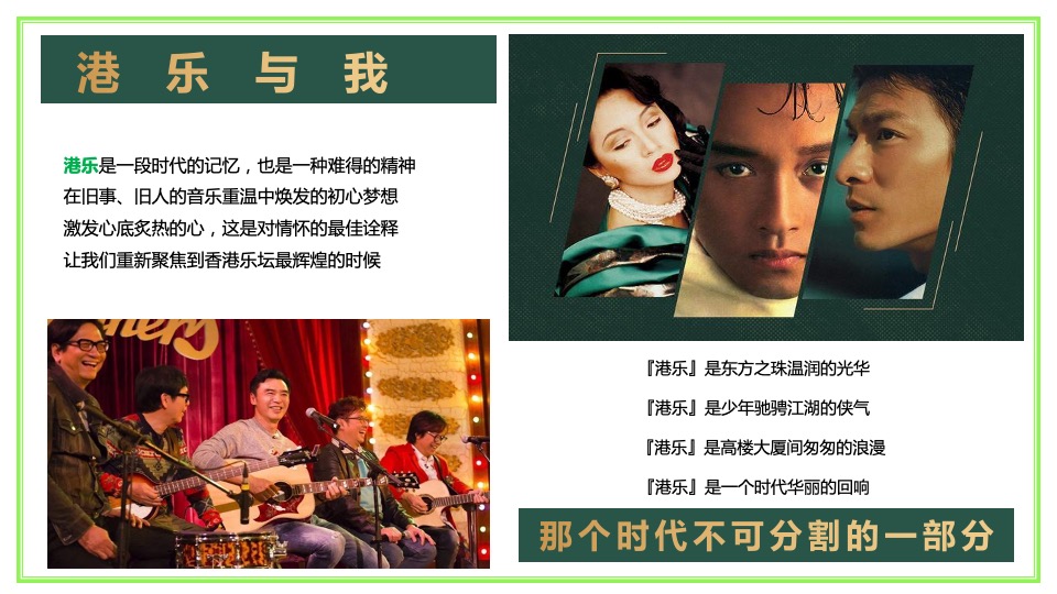 商业广场五一城市露营音乐嘉年华（五一逃跑计划主题）活动策划方案