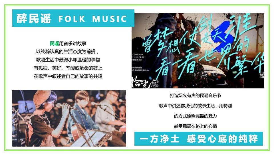 商业广场五一城市露营音乐嘉年华（五一逃跑计划主题）活动策划方案