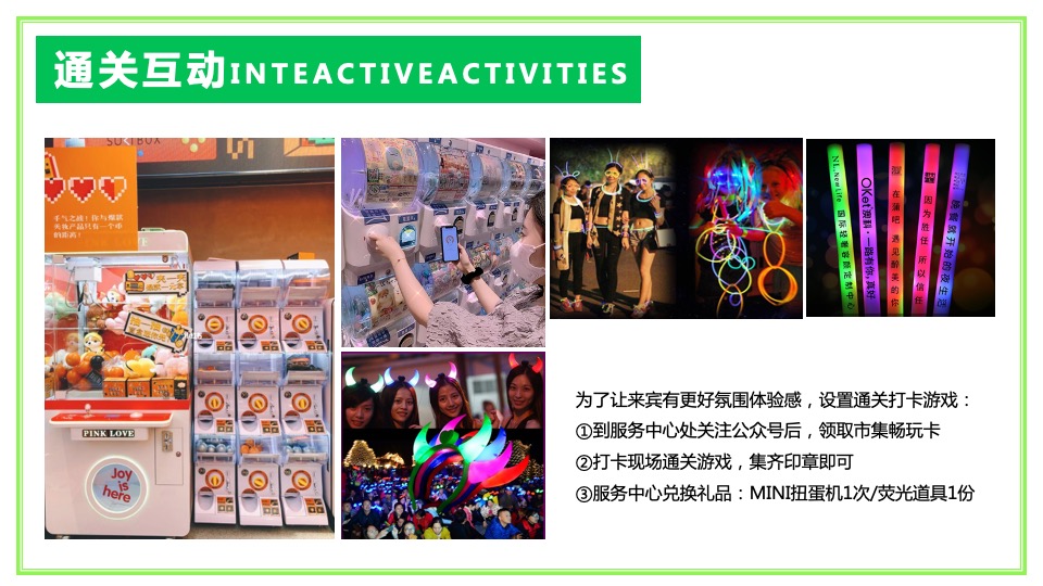 商业广场五一城市露营音乐嘉年华（五一逃跑计划主题）活动策划方案