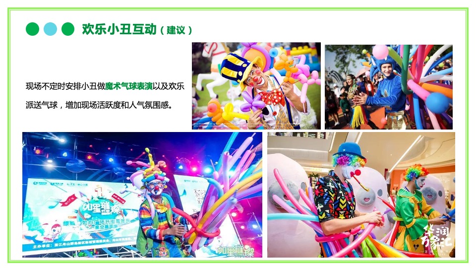 商业广场五一城市露营音乐嘉年华（五一逃跑计划主题）活动策划方案