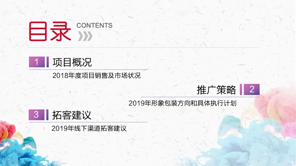 紫宸君宸年度计划