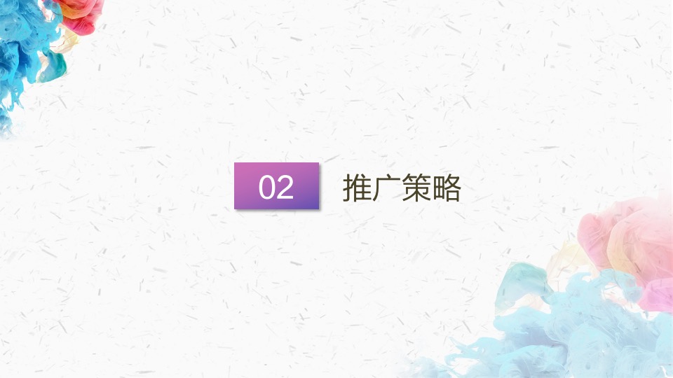 紫宸君宸年度计划