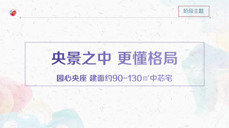 紫宸君宸年度计划