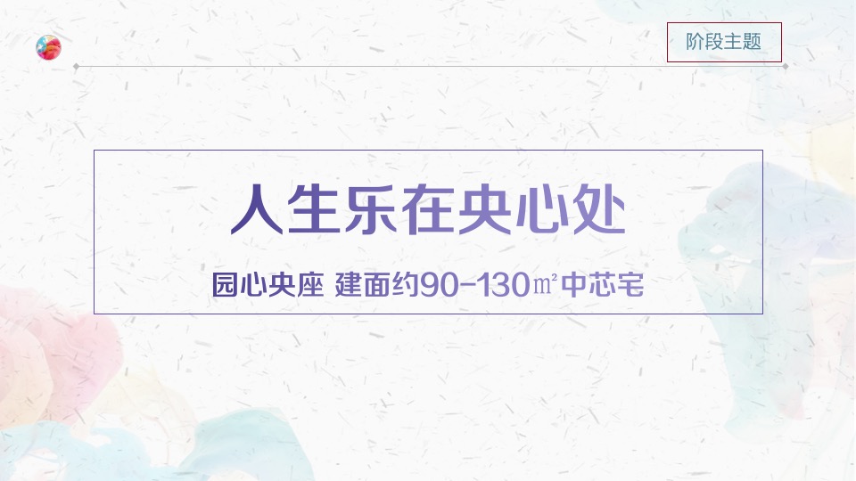 紫宸君宸年度计划