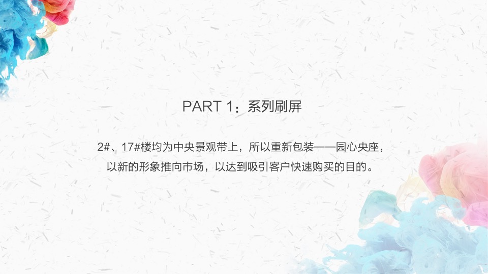 紫宸君宸年度计划