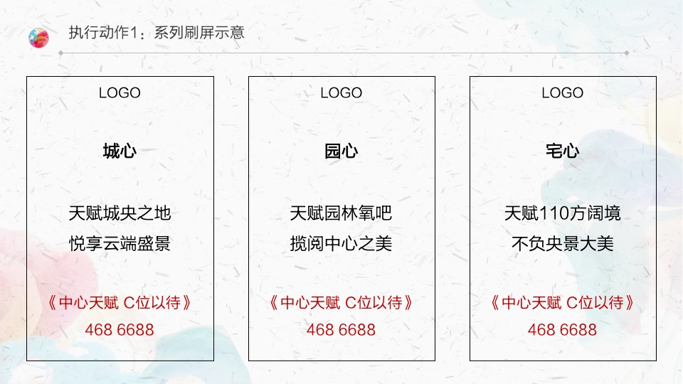 紫宸君宸年度计划