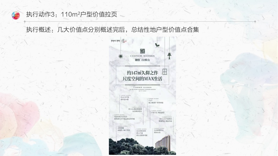 紫宸君宸年度计划