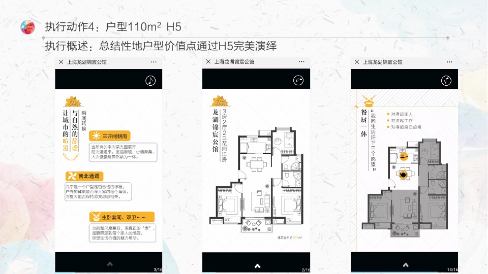 紫宸君宸年度计划
