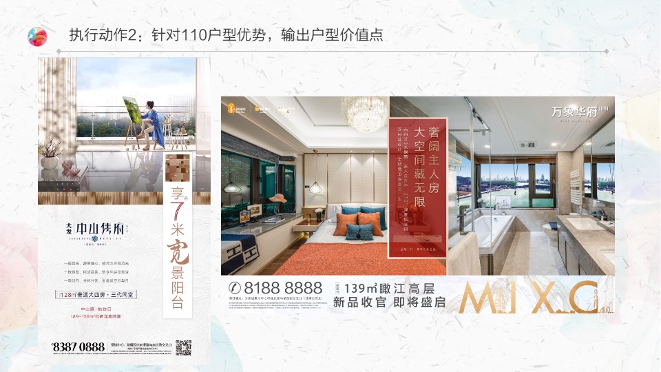 紫宸君宸年度计划