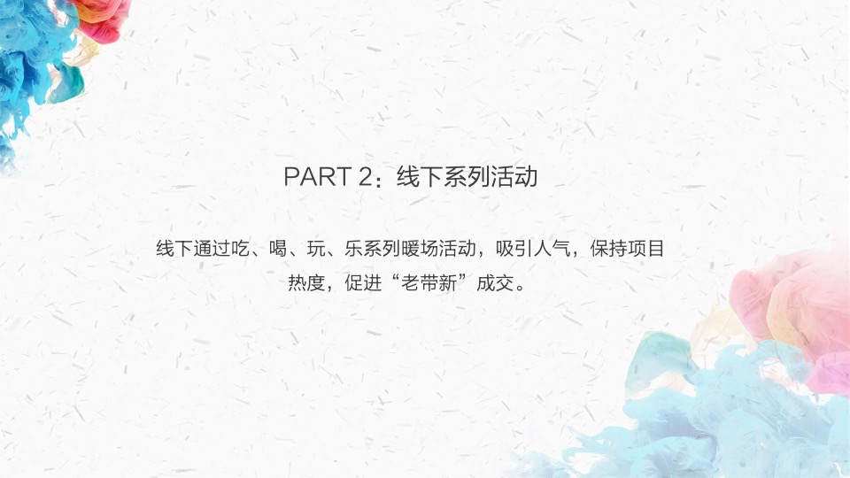 紫宸君宸年度计划