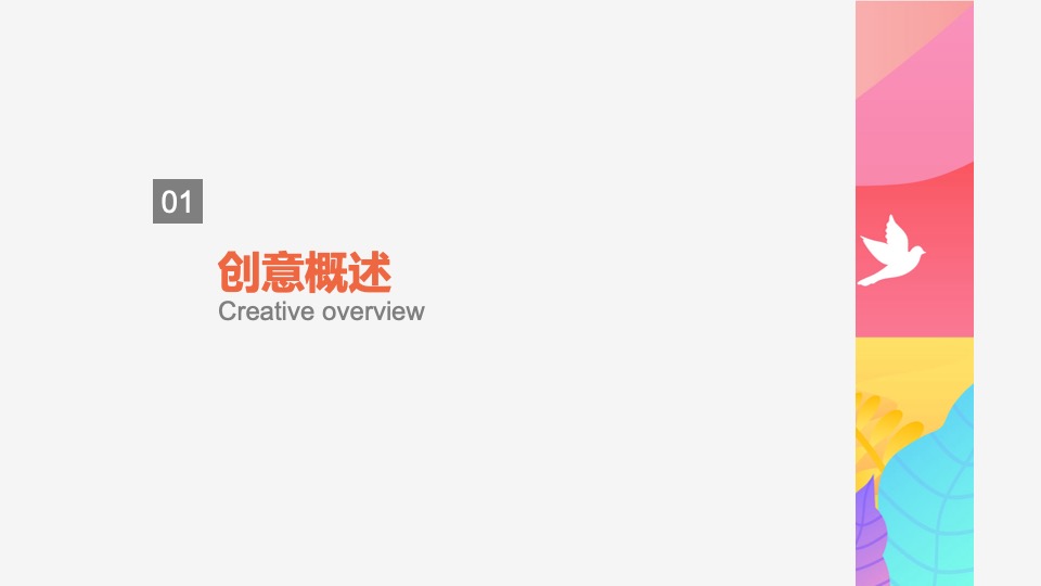 商业广场520系列（寻迹心动 相逢万象主题）活动策划方案