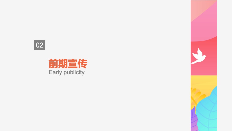 商业广场520系列（寻迹心动 相逢万象主题）活动策划方案